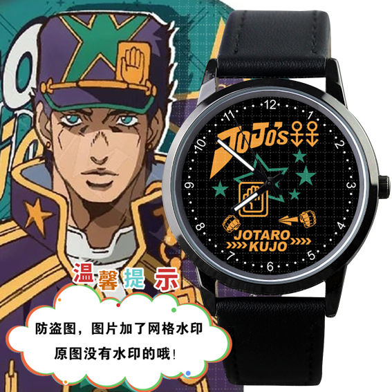 2024龙年JOJO的奇妙冒险黄金之风空条承太郎乔巴纳同款防水手表学