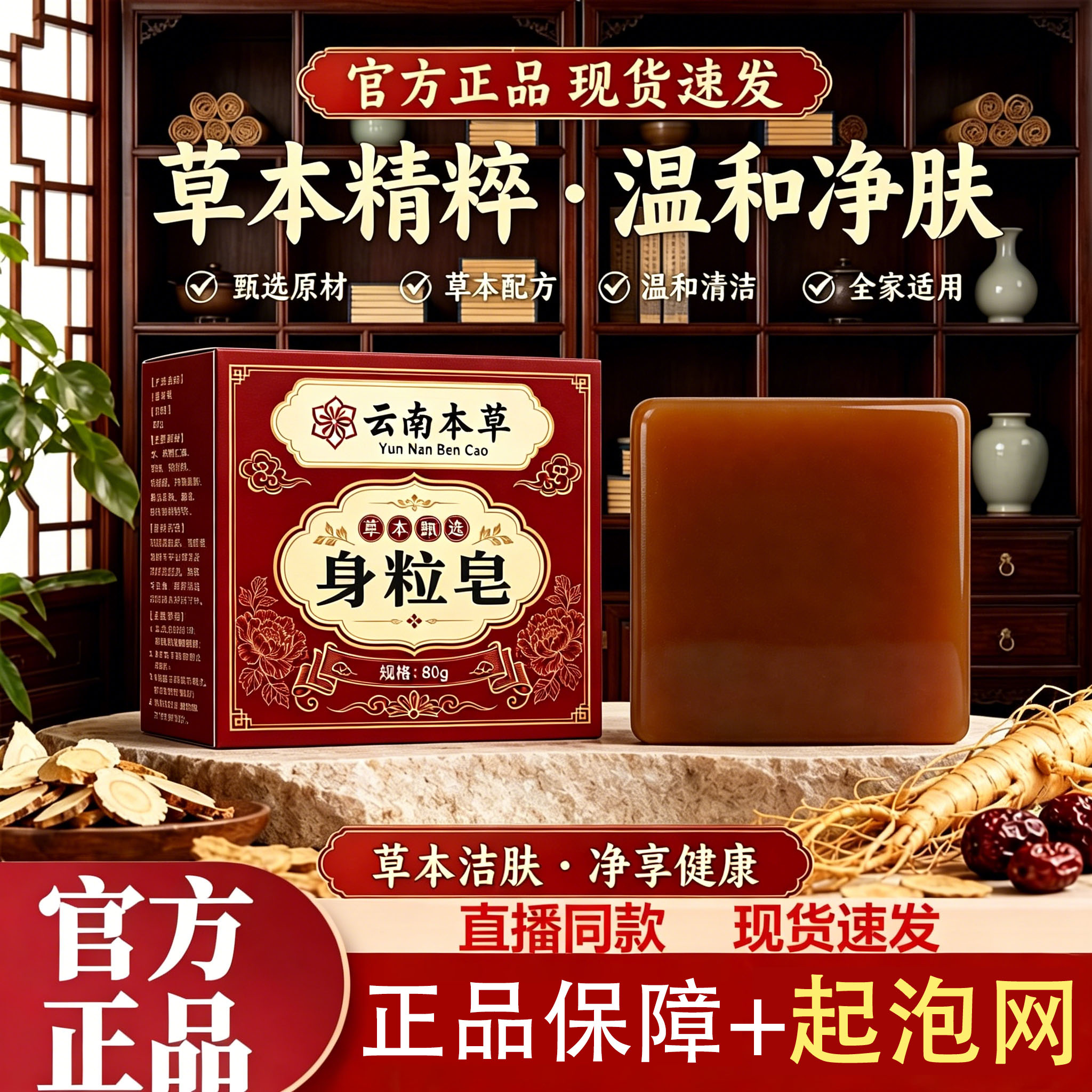 港莘宁药业身粒皂甄选净肤手工皂