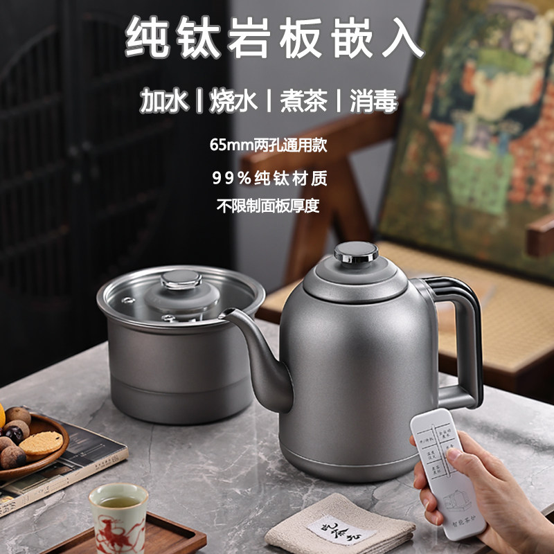 纯钛岩板烧水壶嵌入式两孔自动上水带遥控茶台一体双孔暗藏式茶炉