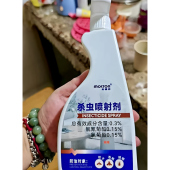 高品质bhy蟑螂喷雾剂环保孕婴适用杀蟑灭卵一窝端 强效型500ml