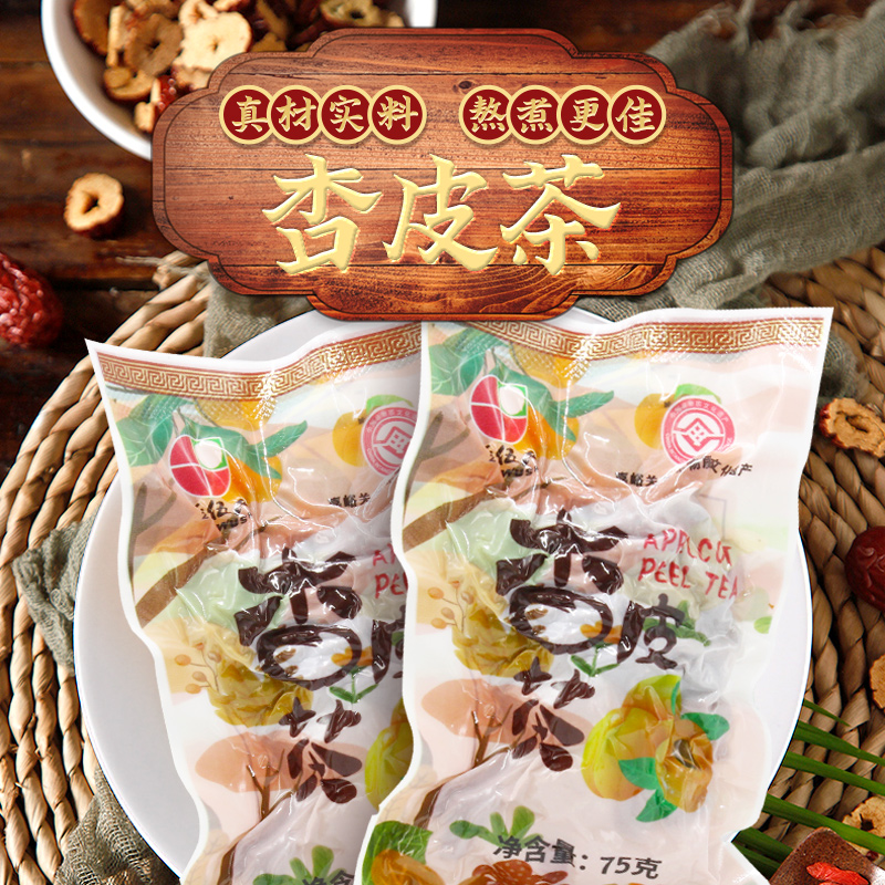 浙伍氏杏皮茶天然果干水煮料包
