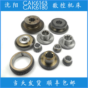 沈阳数控机床C6163 6180车床配件床头主轴箱齿轮磨齿
