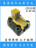 立车卡爪 齐齐哈尔 扳手定位键 C5116卡体 C5225 C5112A 立车配件