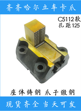 齐齐哈尔 C5112A 立车配件 C5116卡体 C5225 立车卡爪 扳手定位键