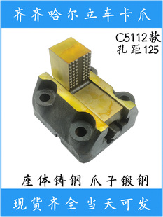 齐齐哈尔 C5112A 立车配件 C5116卡体 C5225 立车卡爪 扳手定位键