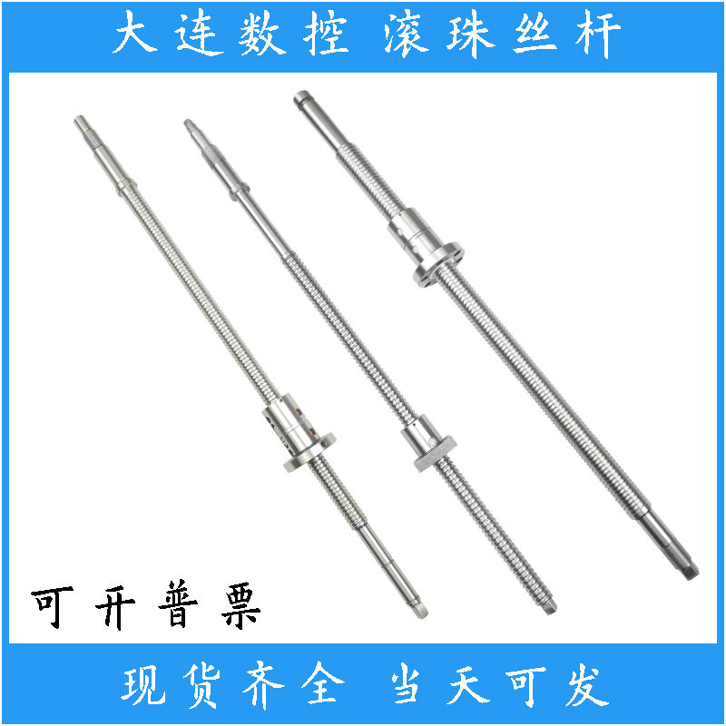 大连数控机床cka6136 6140 6136 6150数控车床中拖板xz轴滚珠丝杆