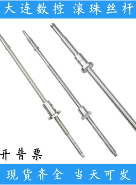 大连数控机床cka6136 6140 6136 6150数控车床中拖板xz轴滚珠丝杆