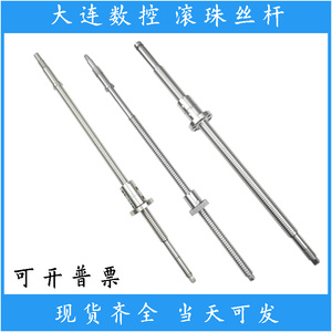 大连数控机床cka6136 6140 6136 6150数控车床中拖板xz轴滚珠丝杆