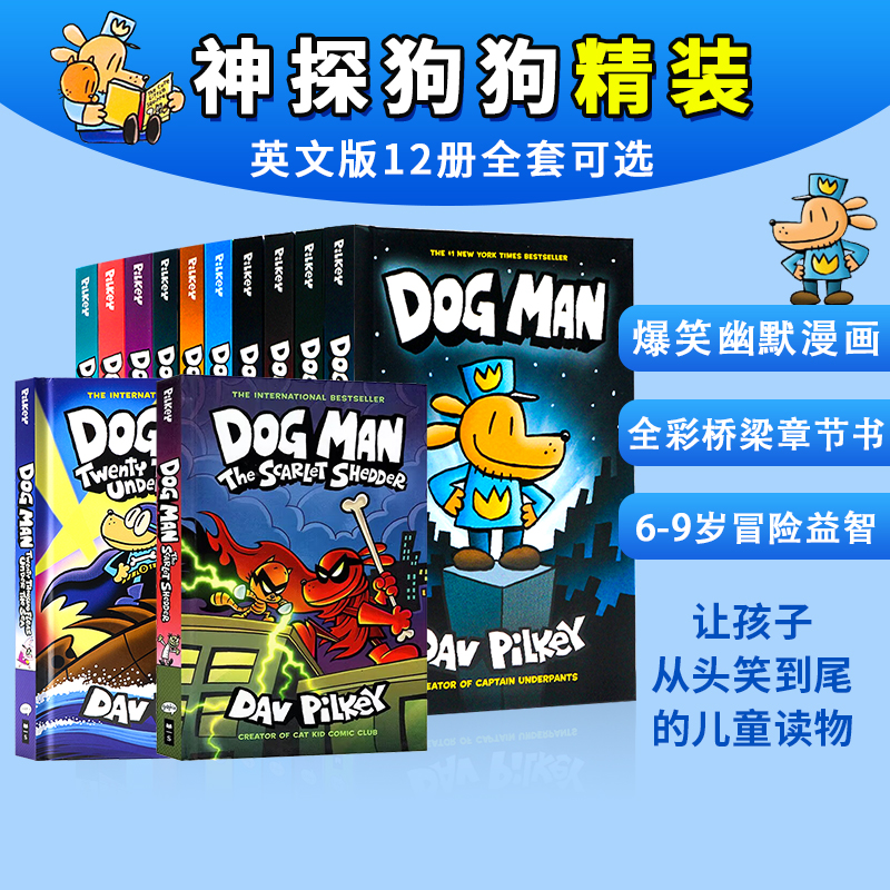 Dog Man 神探狗狗英文版 dogman12册全套英文原版章节桥梁书儿童幽默英语漫画Scholastic平装精装 Captainunderpants 内裤超人 书籍/杂志/报纸 儿童读物原版书 原图主图