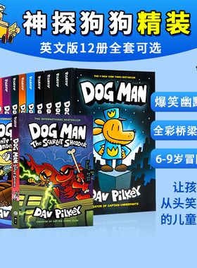 Dog Man 神探狗狗英文版 dogman12册全套英文原版章节桥梁书儿童幽默英语漫画Scholastic平装精装 Captainunderpants 内裤超人