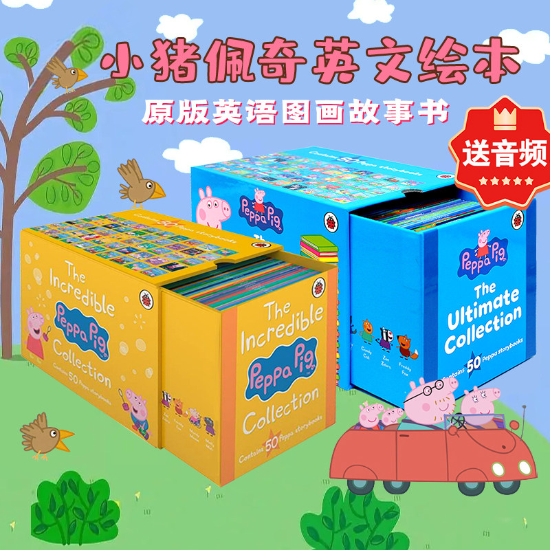 小猪佩奇英文原版故事绘本