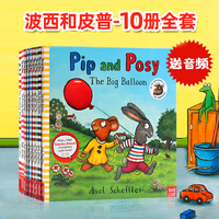 波西和皮普10册英文 Pip and Posy 英文原版绘本 情商培养 the Friendly Snail 名家Axel Scheffler儿童启蒙图画书The Snowy Day