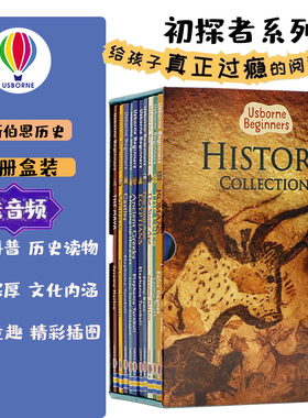Usborne 尤斯伯恩初学者系列 Usborne Beginners History 初探历史科普10册盒装 英文原版绘本 儿童科普读物 罗汉普顿大学推荐