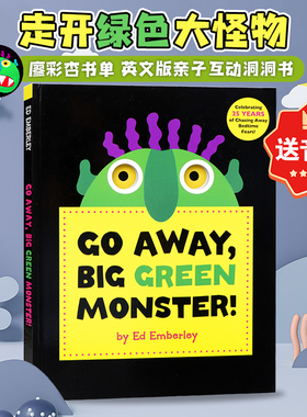 走开大绿怪  Go Away Big Green Monster 走开绿色大怪物英文原版绘本 吴敏兰儿童洞洞面具书人物扮演想象力培养英语启蒙绘本