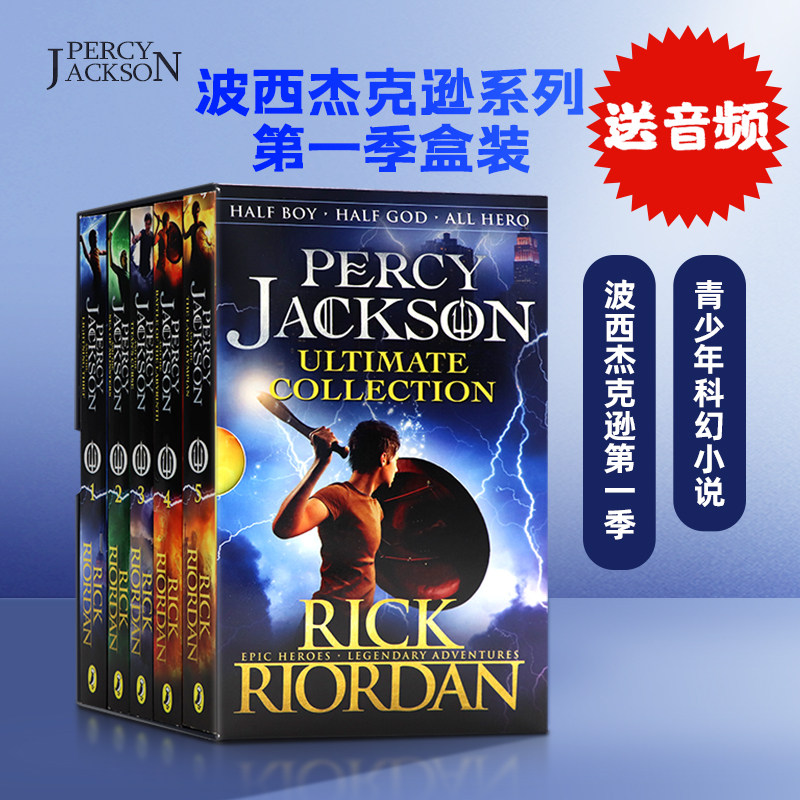现货 波西杰克逊系列5册合售 英文原版小说 Percy Jackson and the Lightning Thief 波西杰克逊与神火之盗 平装阅读英文原版书怎么样,好用不?