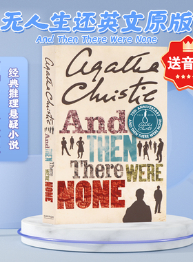 无人生还英文原版小说 And Then There Were None 阿加莎三部曲侦探推理悬疑小说Agatha Christie可搭东方快车谋杀案HarperCollins