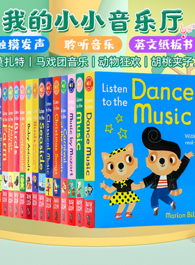 Listen to the music by Mozart 我的小小音乐厅触摸发声书英文原版绘本 聆听莫扎特音乐动物叫声幼儿乐感启蒙早教纸板书Nosy Crow