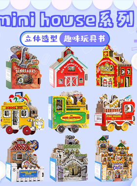 迷你屋绘本 英文原版神奇校车 mini house school bus 小小校车造型书 mini wheels book 恐龙世界/消防站 英语游戏迷你屋玩具书