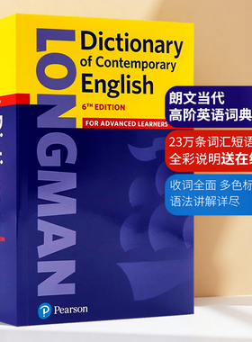 朗文当代高阶英语词典第6版 Longman Dictionary of Contemporary English 英文原版 英英字典 高级词典工具书 字典书籍单词书