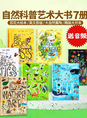 自然科普艺术大书7册 The Big Book of Blue 海洋Birds鸟类Bugs虫子Blooms花卉Beasts野兽百花大绘本英文原版大自然熏陶精装