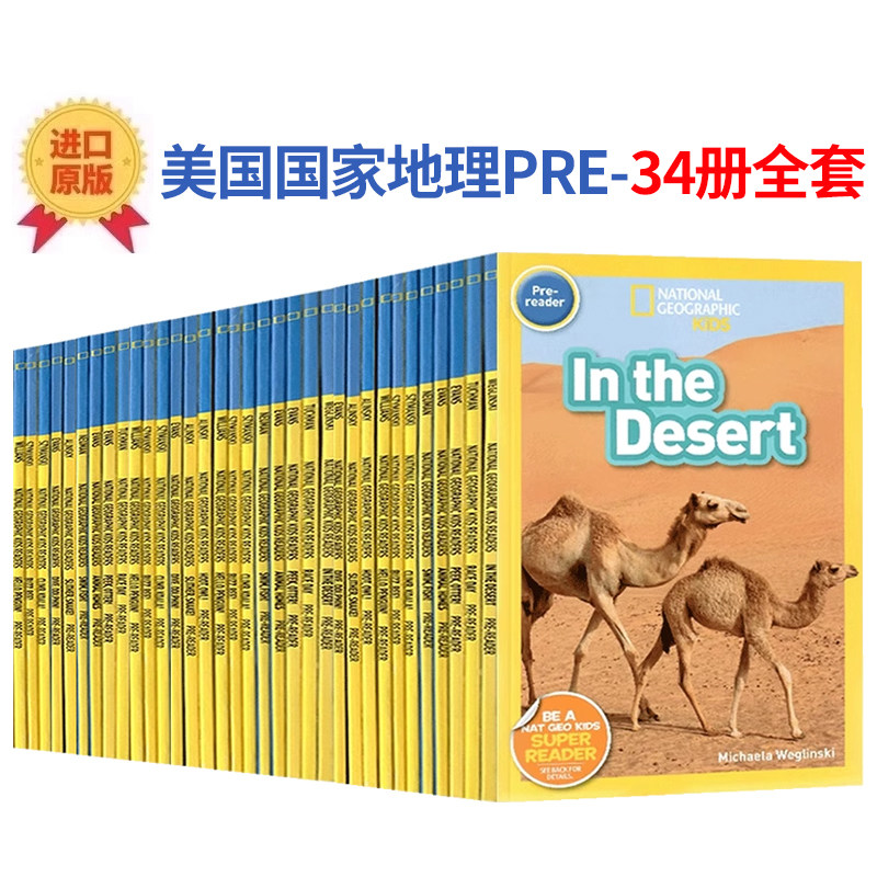 国家地理入门级Pre阶全套