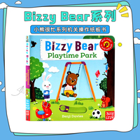 bizzybear 小熊很忙系列全套32册可选 bizzy bear绘本 英文原版 Playtime Park 忙碌的小熊busy系列英语机关操作游戏纸板书0-3-6岁