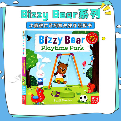 100选5bizzybear小熊很忙操作书