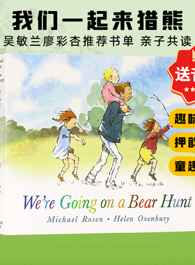 We are Going on a Bear Hunt 我们一起去猎熊英文原版绘本 廖彩杏推荐书单 英语启蒙早教绘本 韵文图画书 亲子共读 纸板书