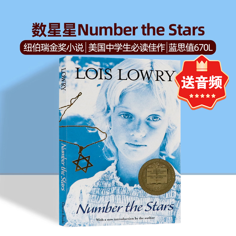 数星星英文原版纽伯瑞金奖小说