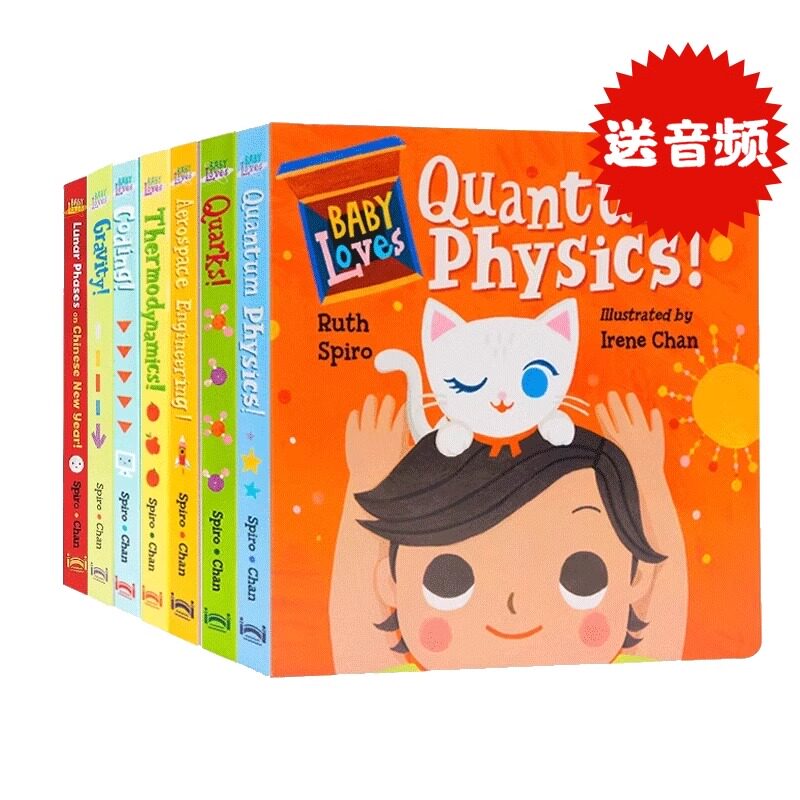 萌萌的科学Baby Loves Science系列探索7册纸板书 英文原版 宝宝爱科学绘本 3-6岁低幼科普百科启蒙 儿童启蒙英语亲子读物 附海报