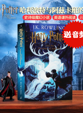 哈利波特与阿兹卡班囚徒3 英文原版小说 Harry Potter and the Prisoner of Azkaban  青春文学奇幻英文课外读物正版进口平装