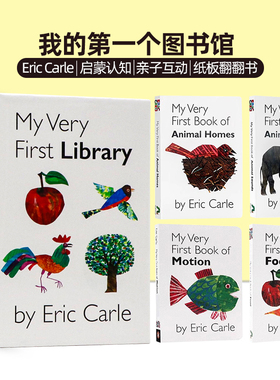 My Very First Book 我的第一个图书馆4册 英文原版绘本 上下翻页配对书 Eric Carle卡尔爷爷 儿童英语启蒙数字食物认知图画纸板书