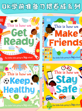 DK绘本 学前准备3册 This is How We系列英文原版绘本 Get Ready入学准备make friends keep healty 习惯养成亲子互动教育纸板书