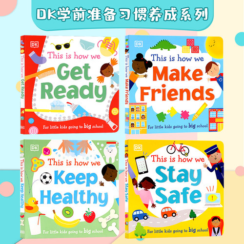 DK绘本 学前准备3册 This is How We系列英文原版绘本 Get Ready入学准备make friends keep healty 习惯养成亲子互动教育纸板书