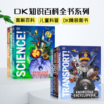 DK知识百科全书系列人体/恐龙/动物/科学/知识百科全书英文原版Knowledge Encyclopedia Human Body儿童科普精美插图DK图解精装