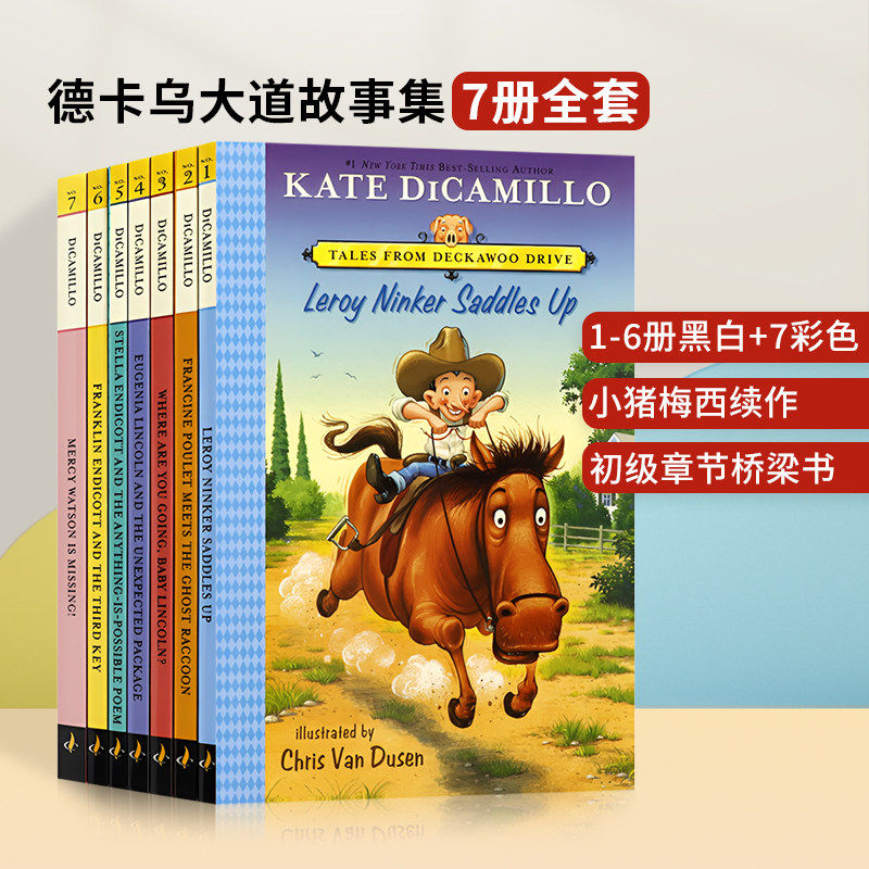 小猪梅西续作 英文原版小说 Kate DiCamillo Tales from Deckawoo Drive 德卡乌大道传说7册初级章节桥梁书带插图 纽约时报畅销书