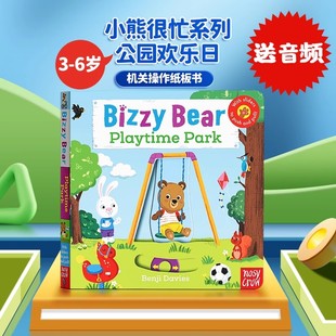 Park 纸板书 Bizzy Playtime 英语启蒙 公园欢乐日 小熊很忙系列英文原版 Bear 忙碌 机关操作书抽拉游戏书 绘本 6岁 小熊