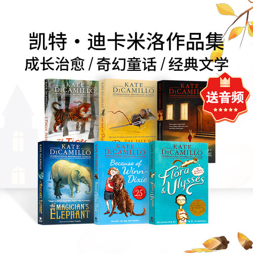 现货 Kate DiCamillo 凯特迪卡米洛6册 傻狗温迪克英文版小说爱德华的奇妙之旅魔术师的小象纽伯瑞儿童文学奖青少年英语课外阅读