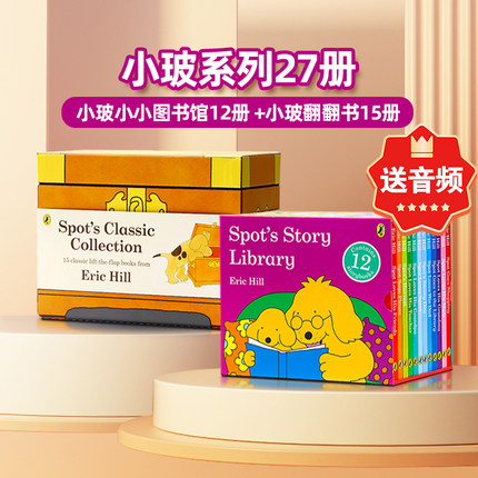 where is spot 小玻27册 英文原版绘本 Spot's Story Library 小玻在哪里图书馆系列翻翻书 儿童情商启蒙纸板书 Eric Hill亲子共读