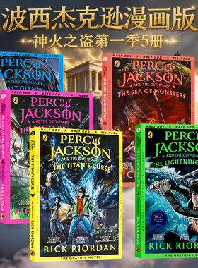 波西杰克逊漫画版5册合售 英文原版 Percy Jackson 魔兽之海迷宫之战巨神之咒神火之盗终末之神科幻小说 青少年课外读物章节桥梁书