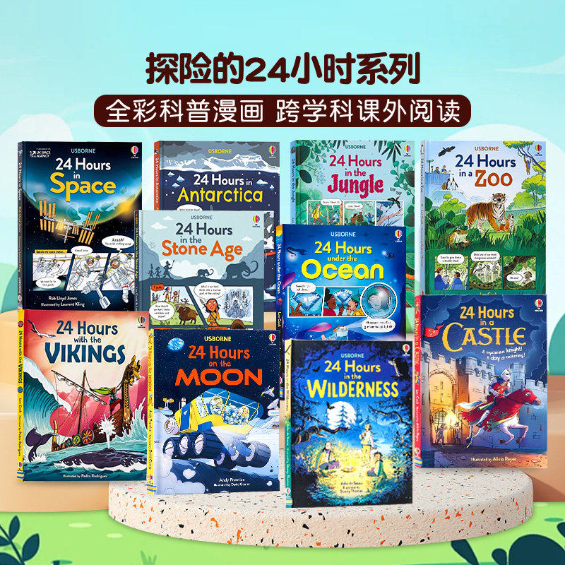 24小时漫画英文原版绘本 Usborne 24 Hours in the space zoo Jungle ocean 优斯伯恩科普漫画书6-10岁儿童跨学科课外阅读精装全彩