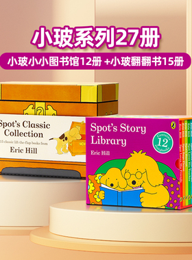 spot小玻绘本27册 英文原版绘本 Spot's Story Library 小玻在哪里图书馆系列 where is spot 儿童情商启蒙翻翻书纸板书 Eric Hill