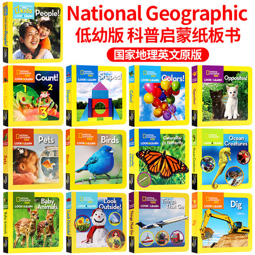 170选5国家地理低幼科普纸板书