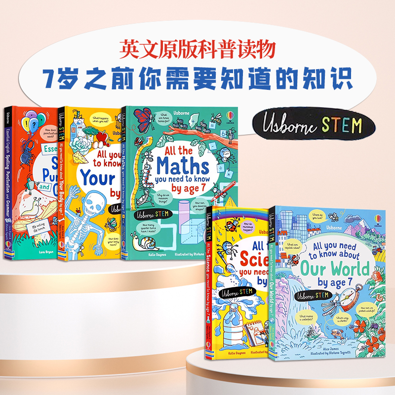 Usborne 英文原版绘本 7岁之前你需要知道的知识 All the Maths You Need to Know by Age 7  数学英语科学人体知识百科 STEM科普