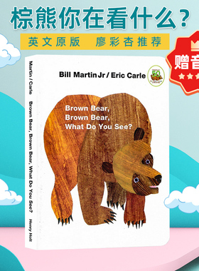 brown bear绘本Dear Zoo廖彩杏英文绘本i am a bunny我爸爸我妈妈英文绘本亲爱的动物园好饿的毛毛虫英文版英语启蒙亲子游戏纸板书