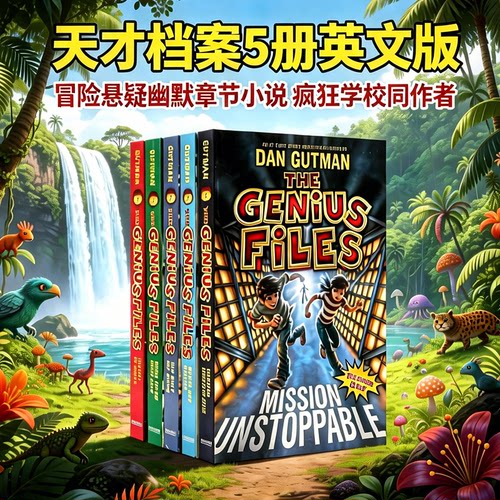 现货 天才档案5册 The Genius Files 英文原版 疯狂学校同作者 Dan Gutman 小学课外阅读章节小说 My Weird School