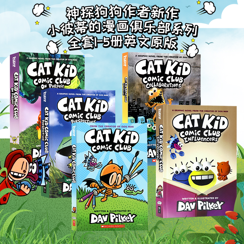 Cat Kid Comic Club 1 2 3 4 5英文原版小彼蒂的漫画俱乐部 Cat Kid神探狗狗英文版Dog Man作者Dav Pilkey儿童英语漫画桥梁书-封面