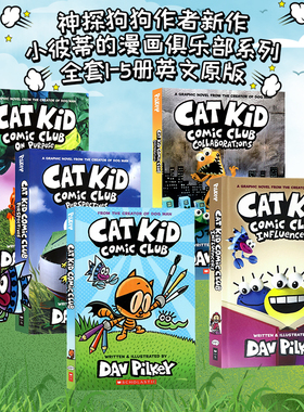 Cat Kid Comic Club 1 2 3 4 5 英文原版小彼蒂的漫画俱乐部 Cat Kid 神探狗狗英文版Dog Man作者Dav Pilkey儿童英语漫画桥梁书