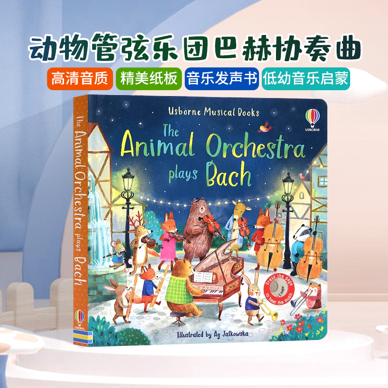 Usborne古典音乐发声书巴赫