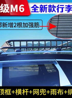 HT-2111-160cm【】魅影M6款碳钢行李架车顶框改装